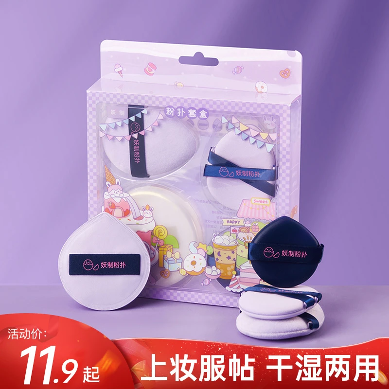 【24氛围感】妖制粉扑蛋黄派一周气垫皮面粉扑粉底液服帖化妆粉扑