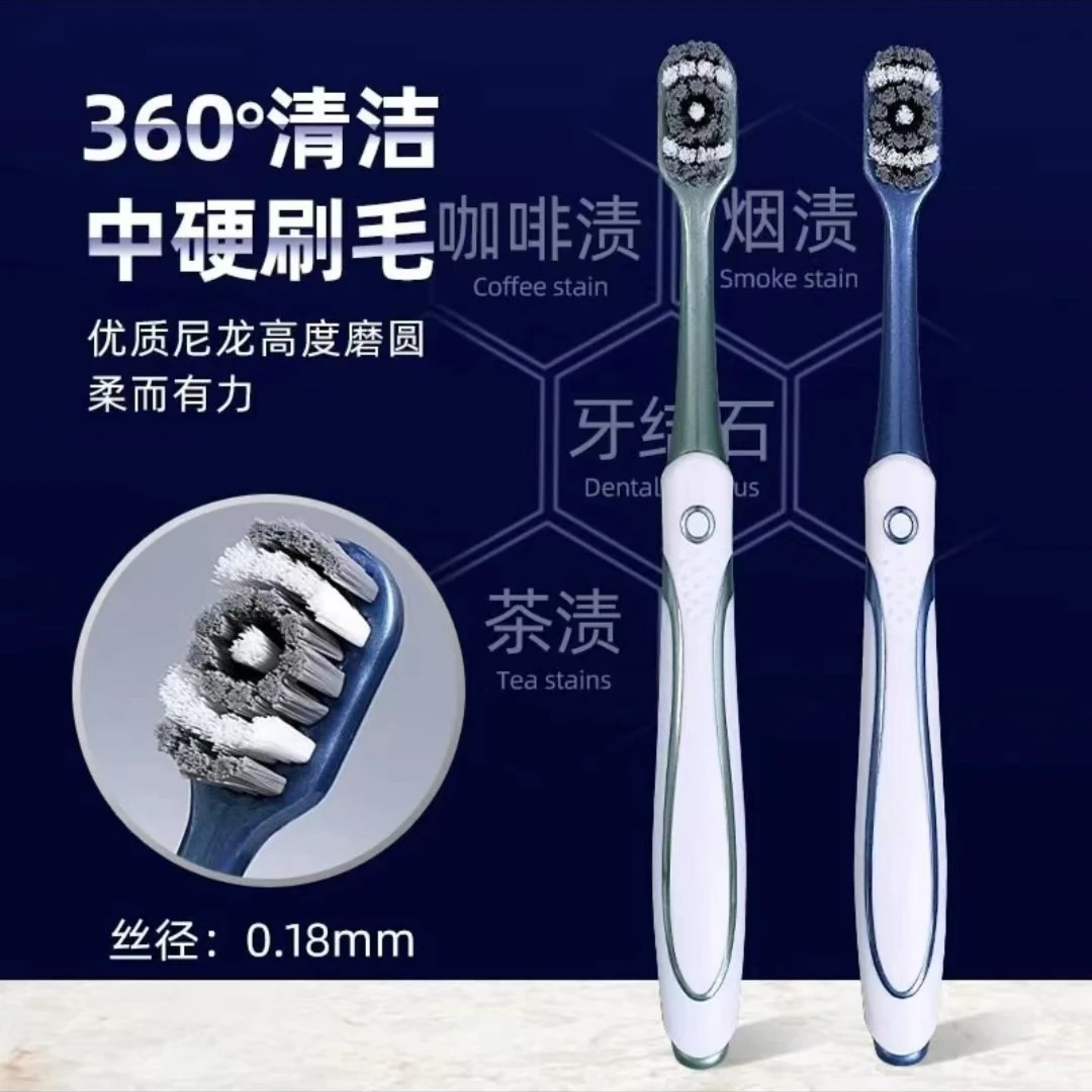 【男士专用】优质中硬毛家用牙刷去烟渍护龈健齿深入清洁独立装牙刷