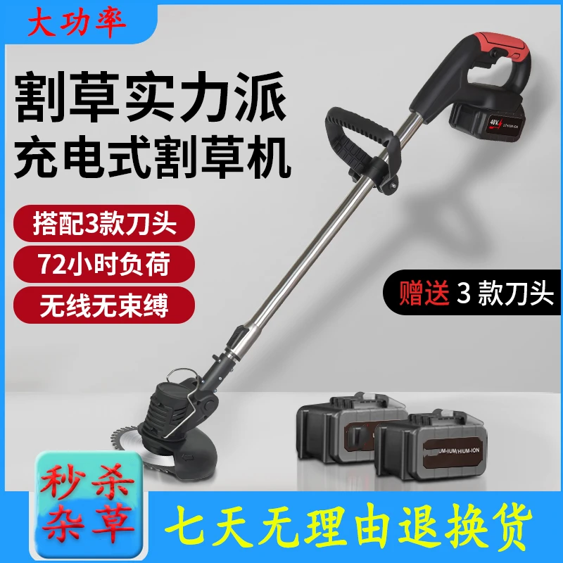 手持割草机农用充电式大功率除草收割机新款锂电池打草神器家用