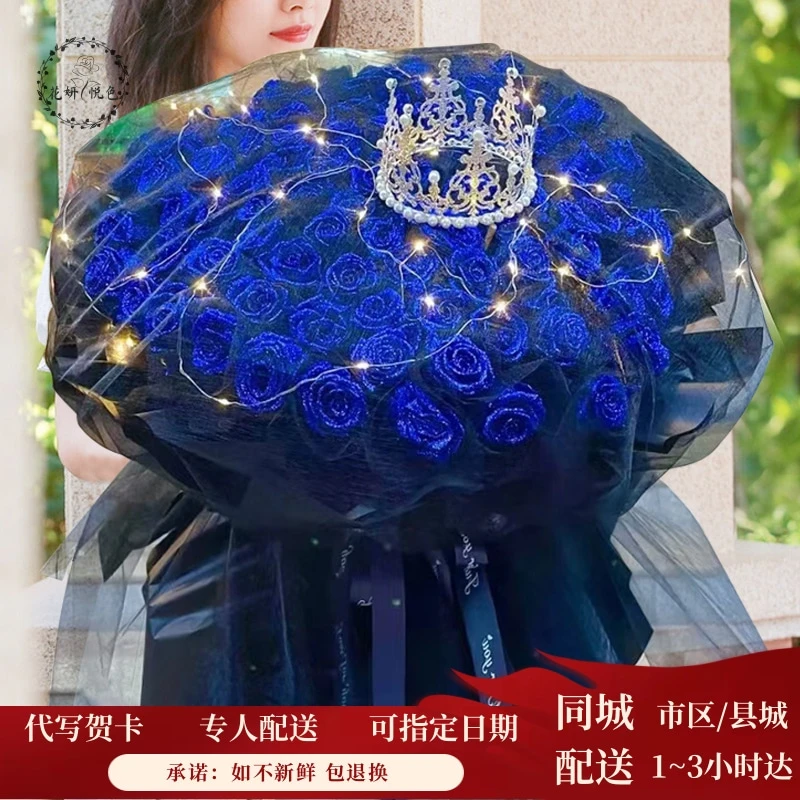 【同城小时达】蓝色妖姬玫瑰真花干花鲜花花束礼盒同城配送
