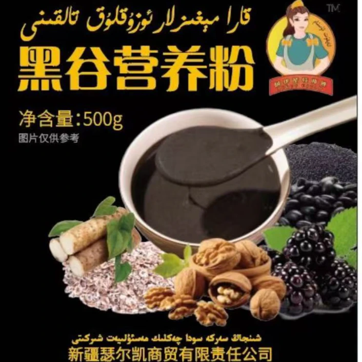 Ayqut Ustam阿伊酷特师傅500g富含膳食纤维粉质细腻营养早餐方便