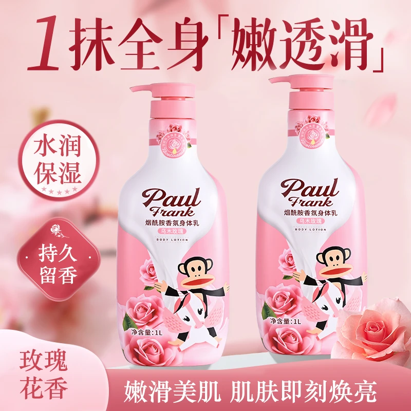 【到手两斤】大嘴猴烟酰胺香氛身体乳嫩滑乌木玫瑰花香补水家庭装