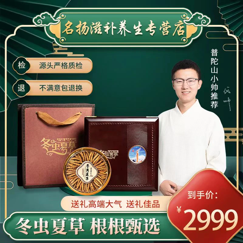 【秀才说专属】青藏高原冬虫夏草100根送2盒10根单管包装虫草