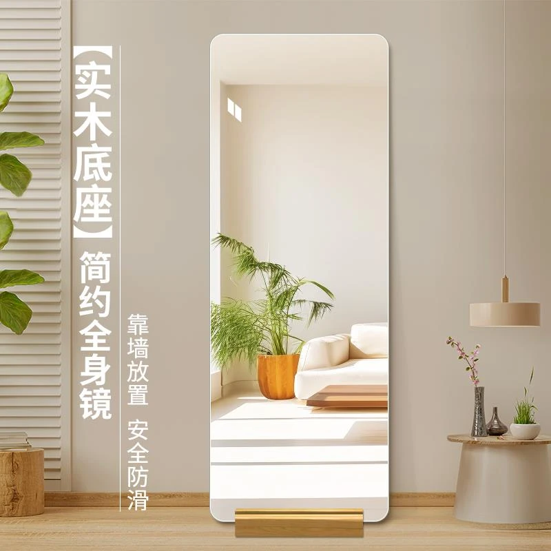 实木底座全身镜无框家用靠墙穿衣镜可移动防爆装饰镜试衣镜落地镜
