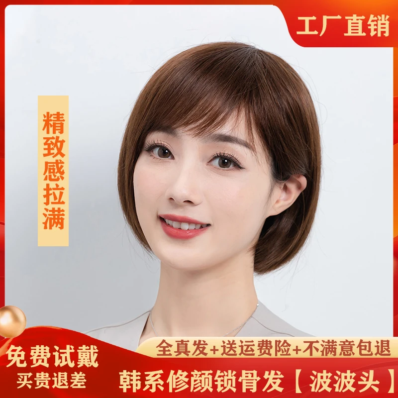 真发全真人发假发女短发自然全头套式逼真蓬松锁骨发波波头假发套