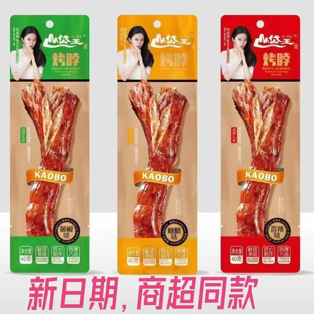 山岱王烤卤脖藤椒香辣糖醋多味烤脖休闲低卡解馋办公室宿舍零食