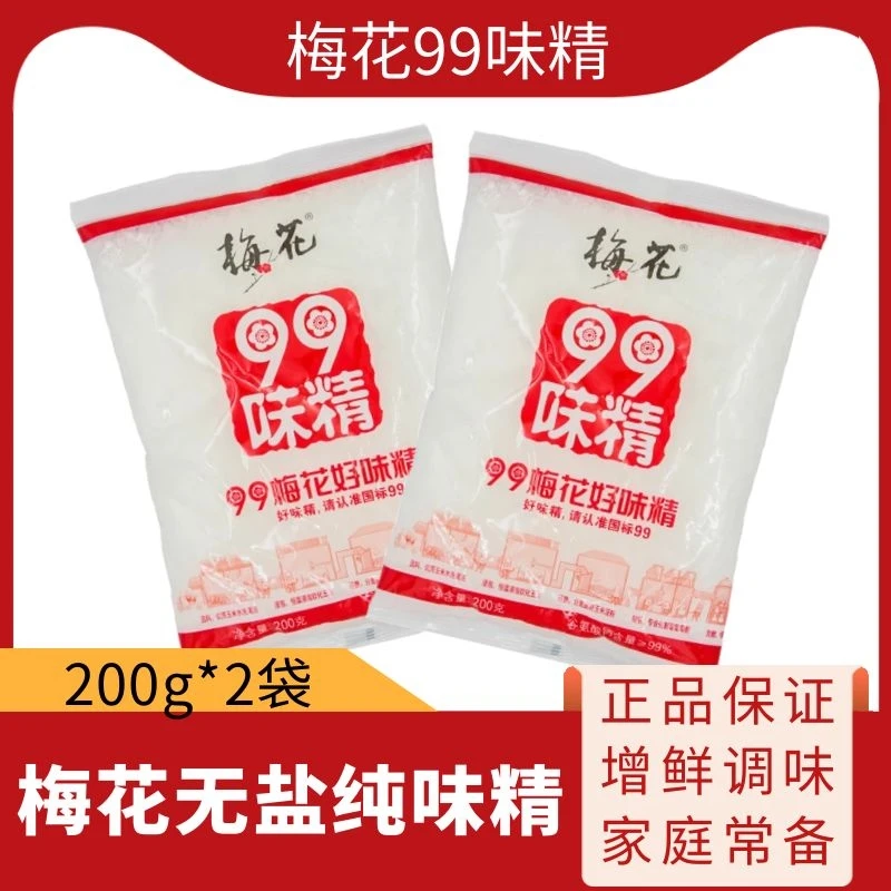 梅花味精小袋装家用增鲜炒菜煲汤味精调味料99无盐纯味精