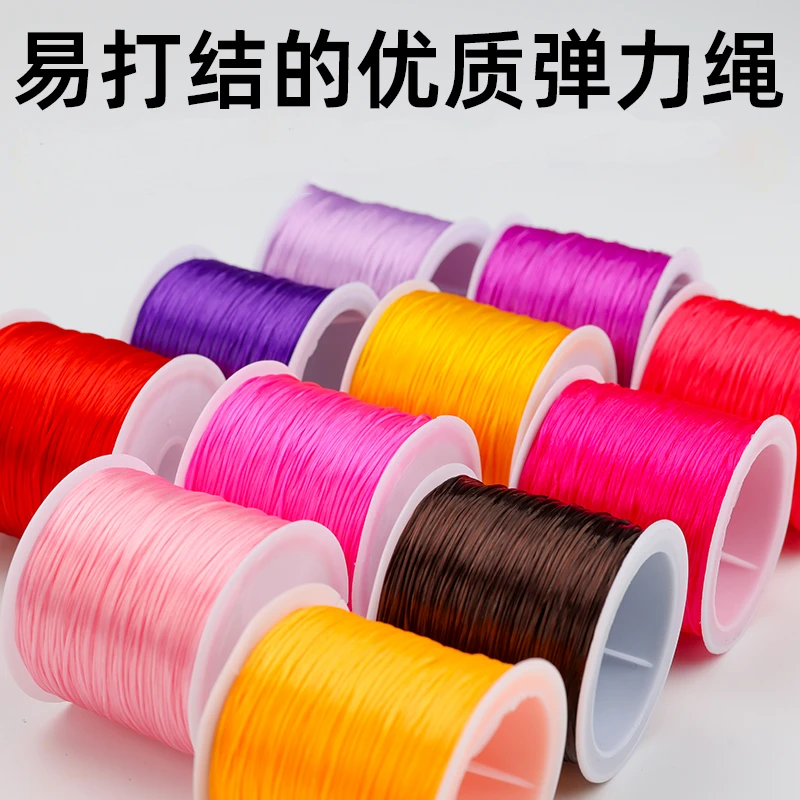 手串弹力绳60米大卷穿珠子的扁丝松紧线文玩珍珠手链专用串珠绳