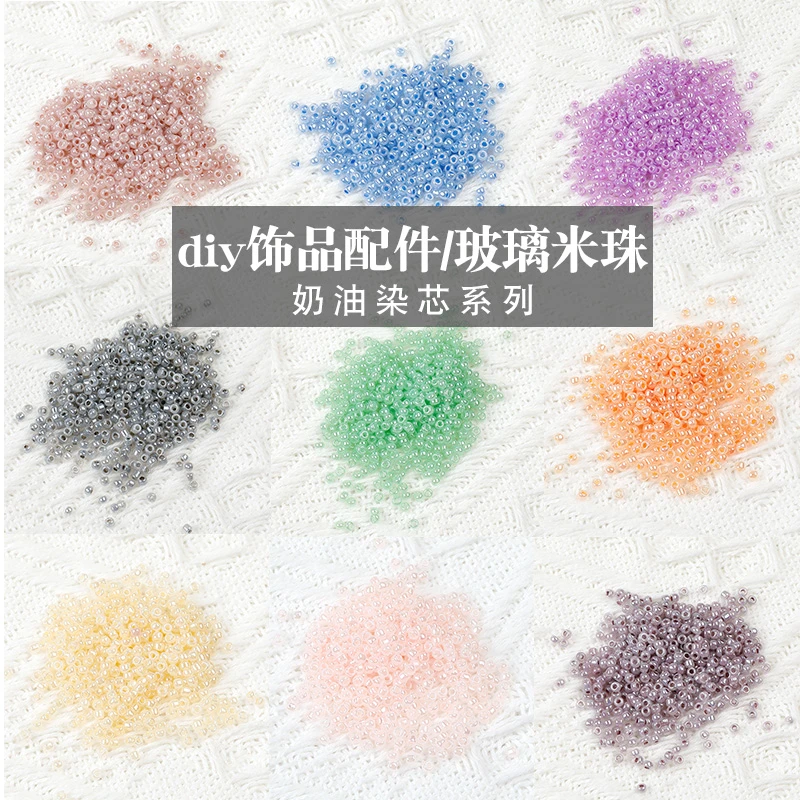 DIY饰品配件服装辅料进口米珠奶油染芯系列2mm玻璃米珠串珠散珠子