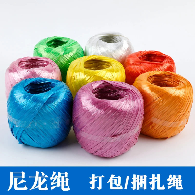 尼龙绳PP塑料捆扎绳团打包绳撕裂带包装用绳玻璃丝球纤维捆绑绳子