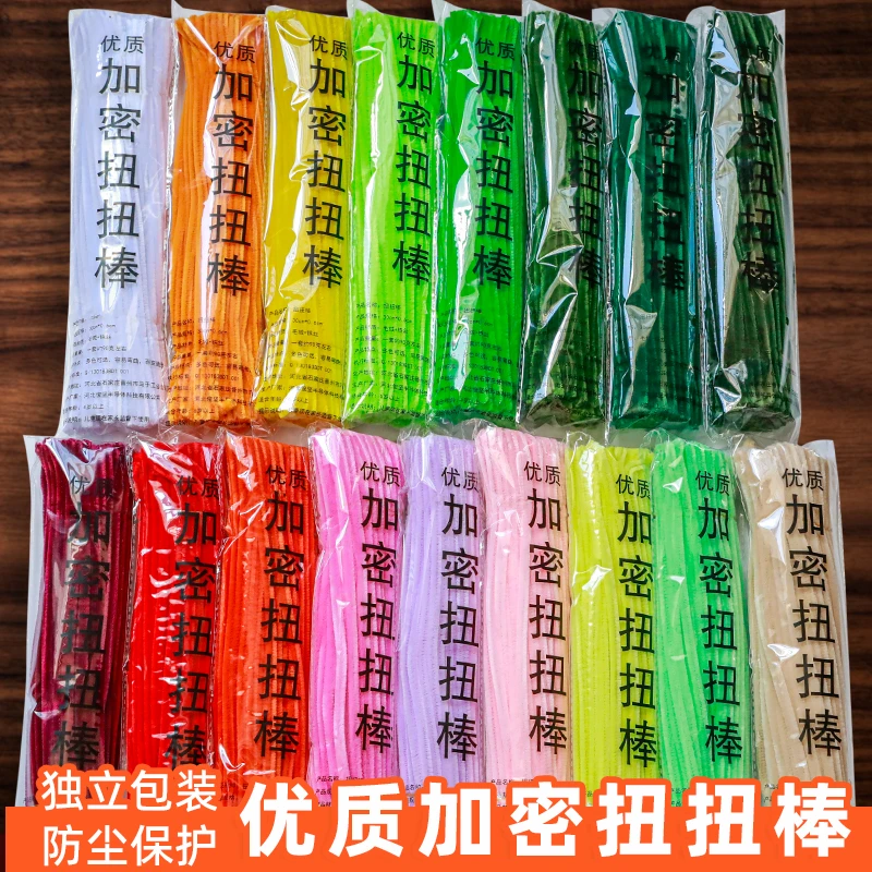 加密扭扭棒彩色毛根马卡龙毛绒条幼儿园儿童diy益智亲子手工制作