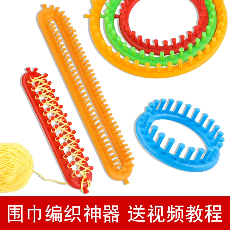 围巾帽子编织神器毛线手工diy编织器毛衣懒人织围巾围脖工具套装