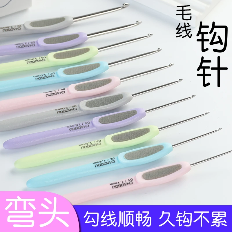 弯头钩针可钩潮钩不锈钢勾针粗细手工毛衣针毛线编织勾鞋工具套装