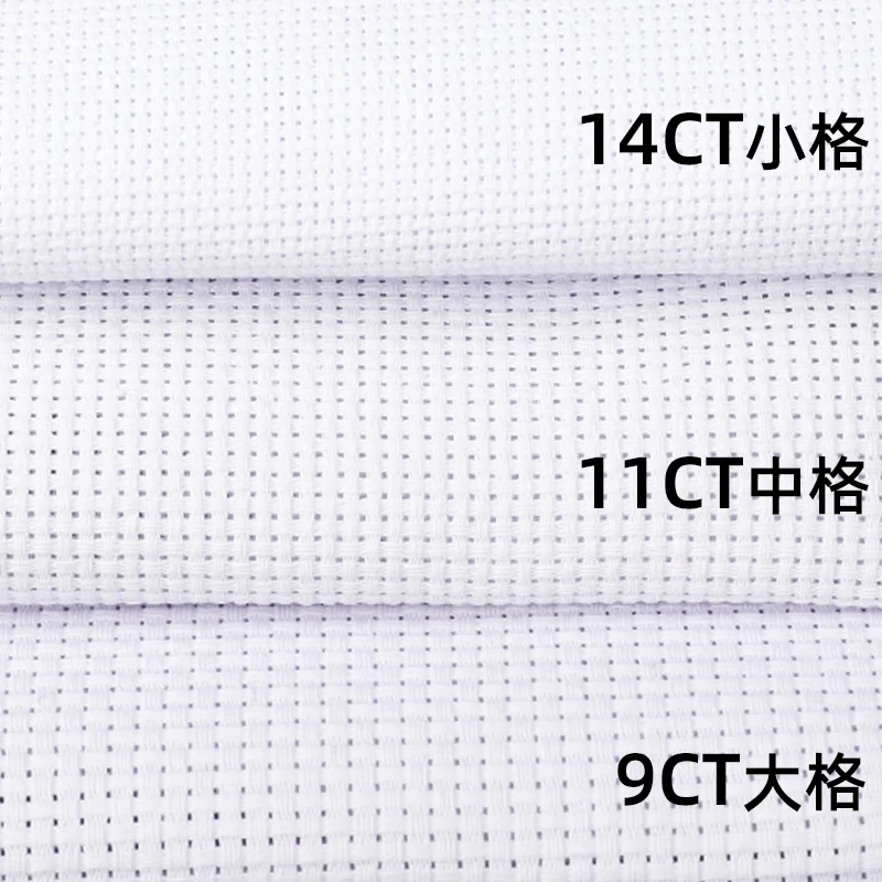 11CT中格白色红色十字绣布高清全棉加厚DIY绣布1.5*0.5M