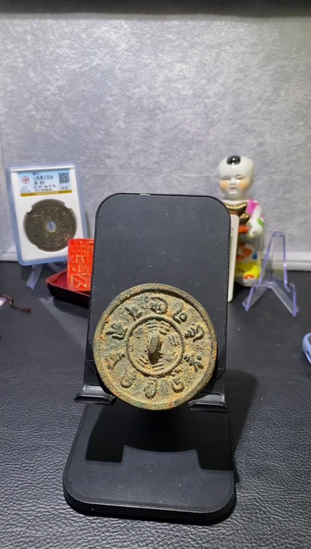 【闪购商品】铜梵文镜