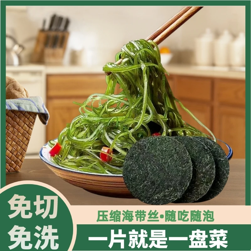 【发5包】霞浦烘干压缩海带丝清脆免洗免煮食用凉拌菜干货22g