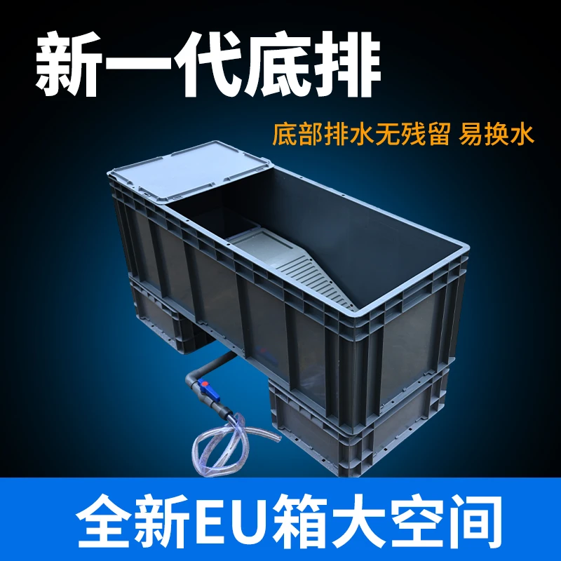 底排养龟箱养殖箱乌龟缸工业箱水族箱周转箱收纳箱鱼缸巴西龟用箱