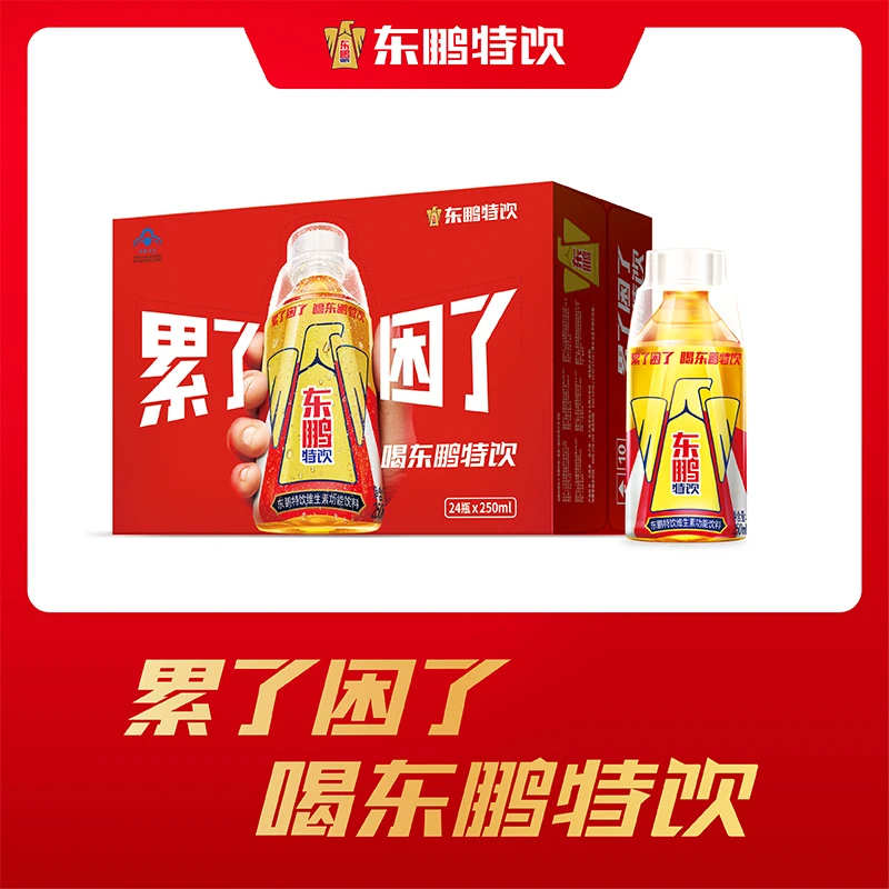 【官方甄选】东鹏特饮250ml*24瓶维生素能量饮料冰镇提神缓解疲劳