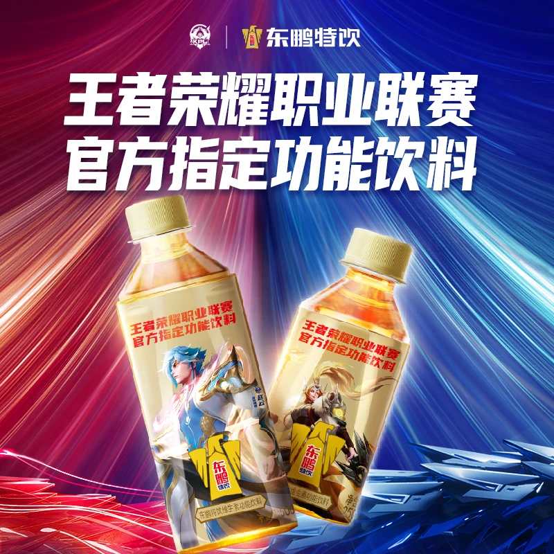 东鹏特饮500ml*8瓶王者荣耀联名款扫码赢红包正品qm