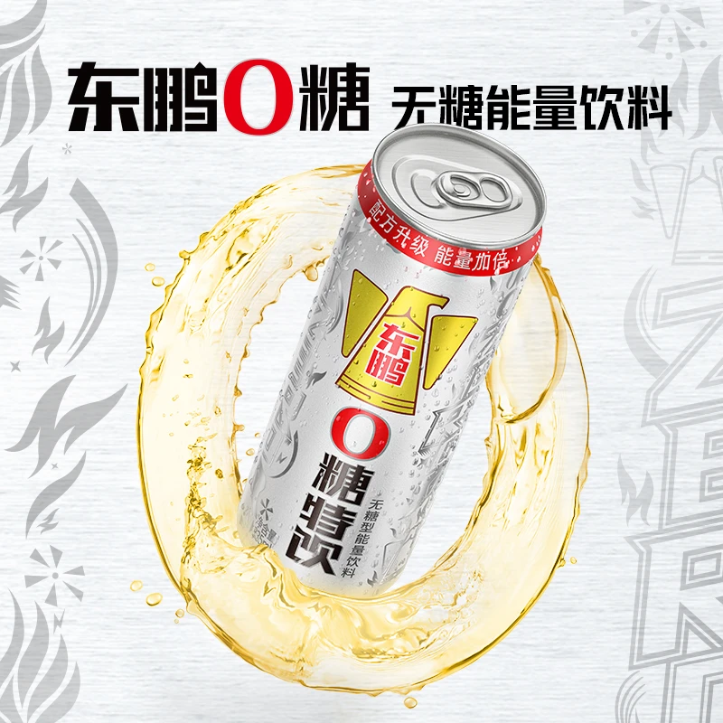 【官方专属】东鹏特饮0糖无糖型能量饮料清爽解腻335ml*24罐运动