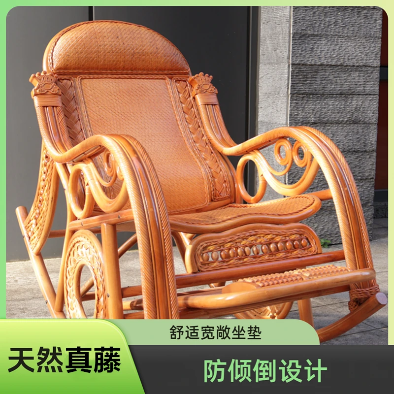 纯天然真藤摇椅大人摇摇椅躺椅老人藤编阳台家用送礼结实逍遥藤椅