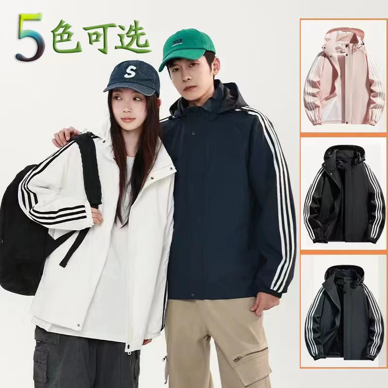 【发货快】男女同款情侣户外夹克可拆卸帽休闲时尚百搭外套025