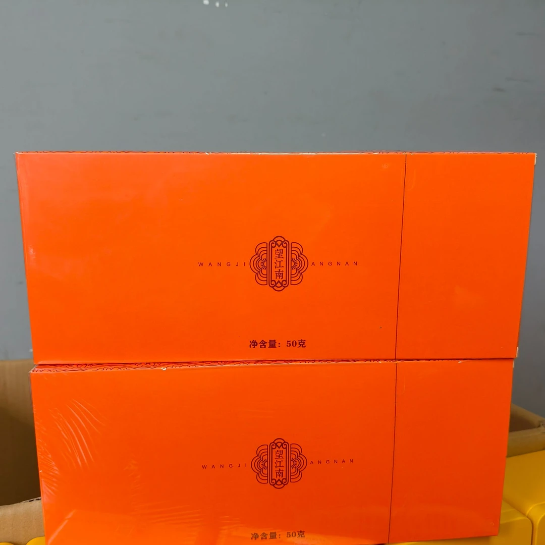 【望江南大红袍】100g两盒装武夷岩茶乌龙茶