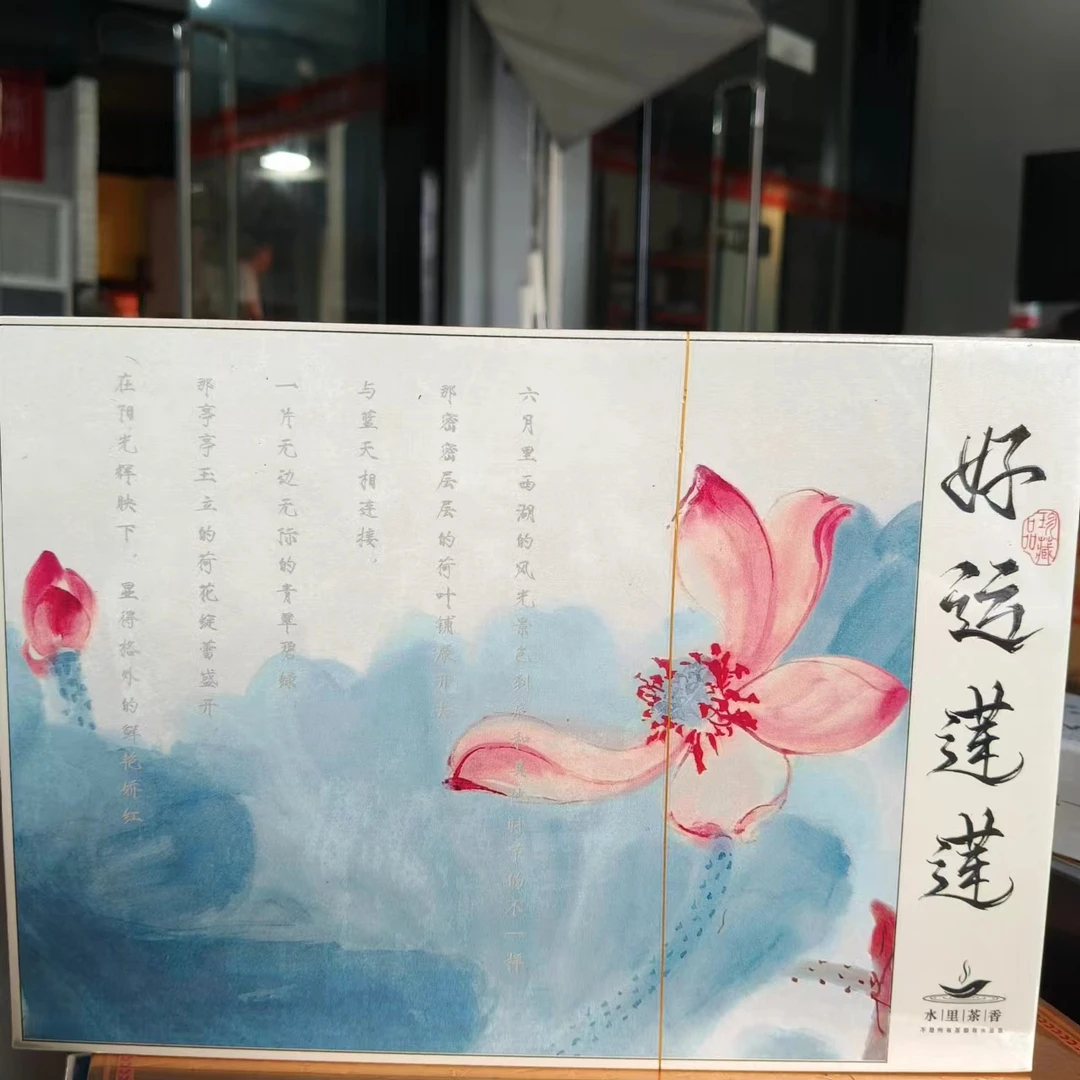 【水里茶香-好运莲莲】老树梅占-礼盒装  武夷岩茶