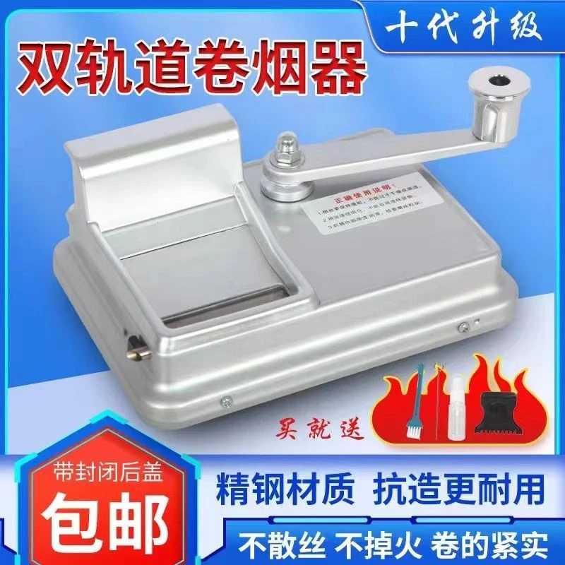 卷烟机新三代双导轨6.5/8.0/5.5手动金属加厚卷粮机器耐用卷烟器