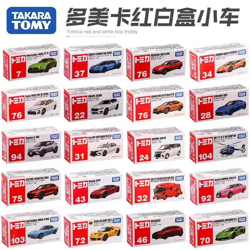 TOMY正品进口日版红白盒奔驰兰博基尼车模型玩具多美卡合金车