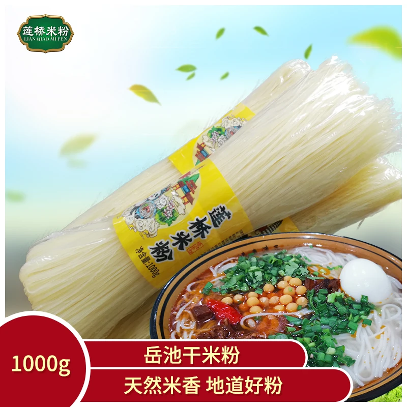正宗岳池莲桥米粉天然米地道好粉