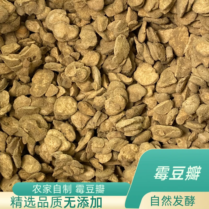 农家手工制作霉豆瓣今年新豆瓣无添加