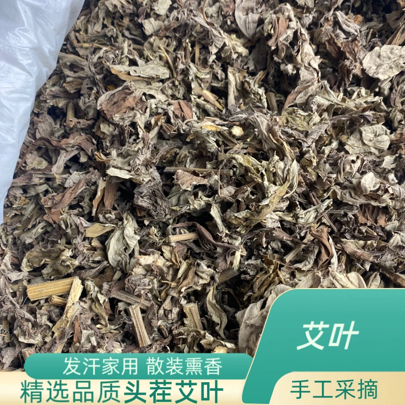 2024端午头茬泡脚发汗家用手工筛选