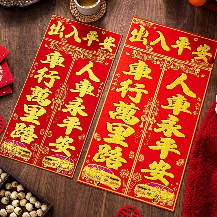 2024款车贴磁吸材质1个