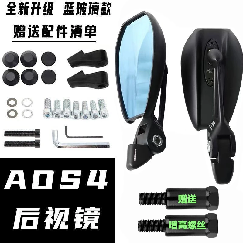 AOS4电动车改装反光镜白色镜面后视镜九号F90m N70c 小牛UQI N1S