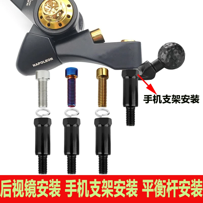 九号小牛电动车安装后视镜增高加装平衡杆手机支架镜座螺丝加高