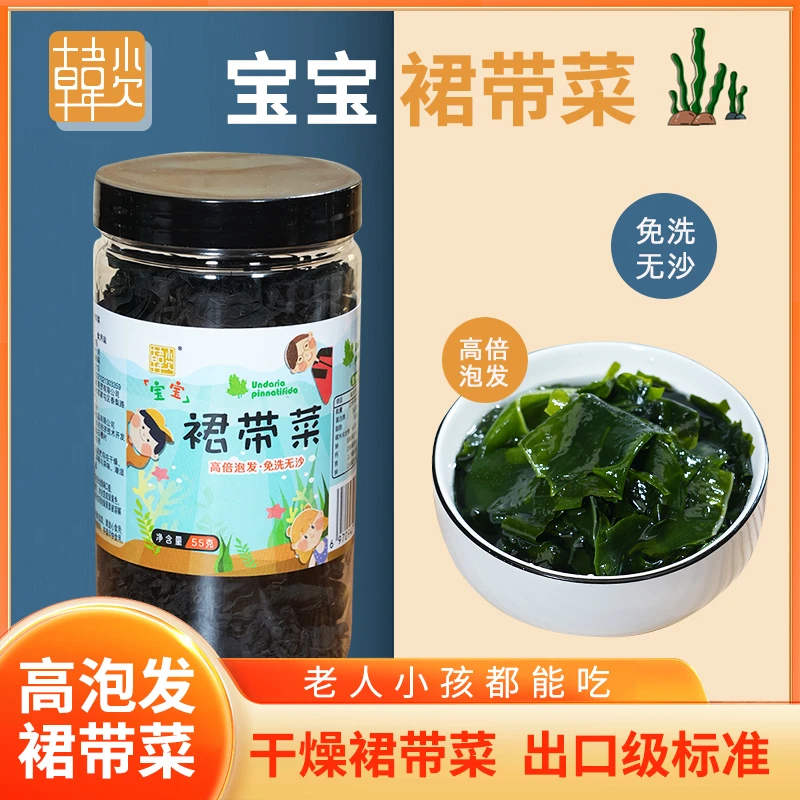 韩小欠裙带菜淡干虾皮独立包装海产高泡发脆嫩海鲜营养方便