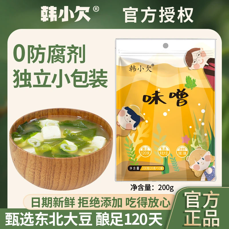 【0添加防腐剂】韩小欠味噌酱日式调味料大酱汤大豆酱无添加味噌