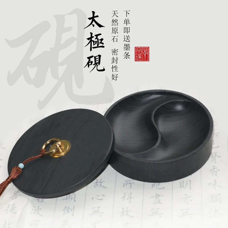 天然原石太极砚台带盖水波纹歙砚学生初学者圆墨池砚文房