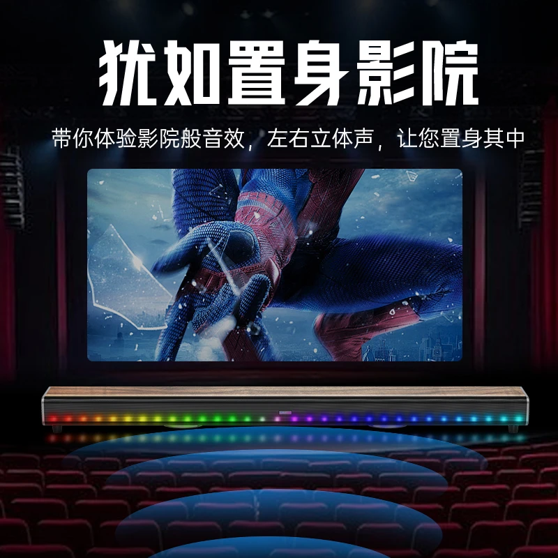 彩灯木纹回音壁无线蓝牙音箱低音炮音响电视投影仪立体声5031H6代