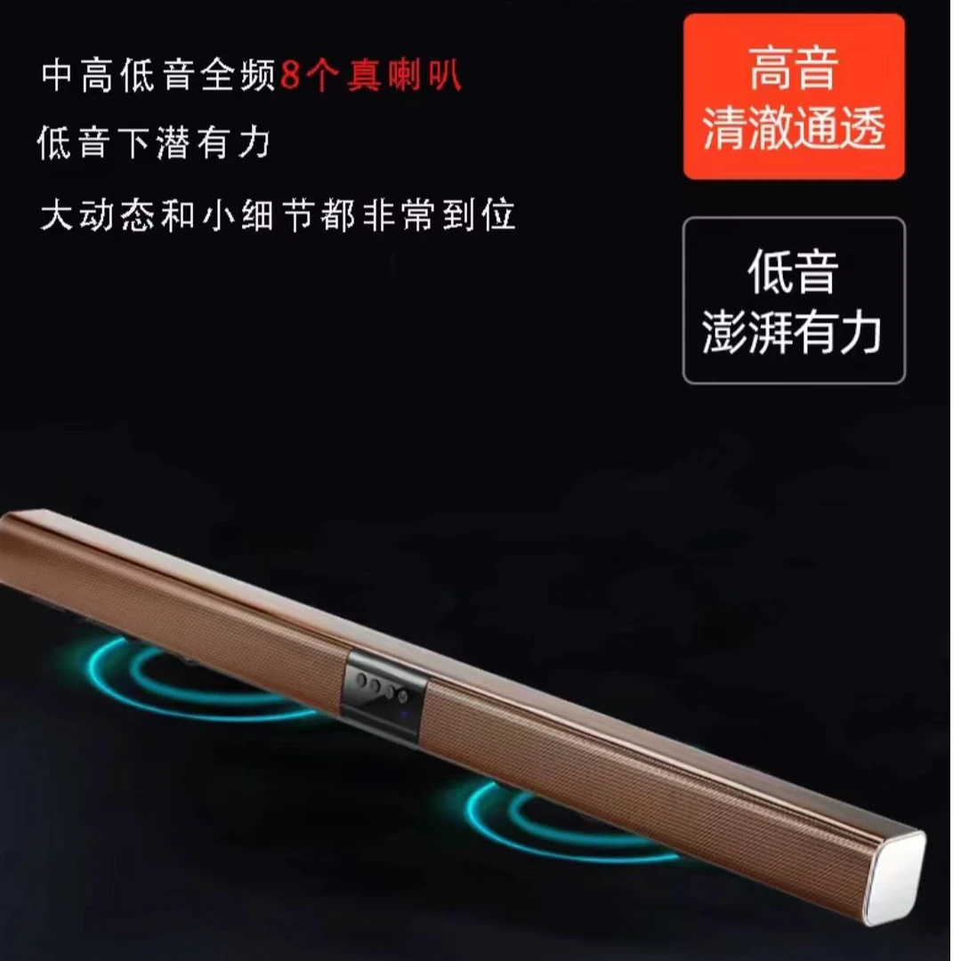 真实8喇叭音箱木纹家庭影院回音壁电视音响家用客厅环绕