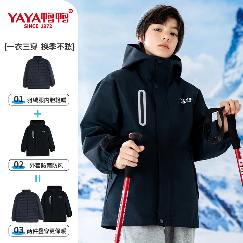 【三合一】鸭鸭儿童冲锋衣羽绒服男女中大童防风防雨YE3B808415G