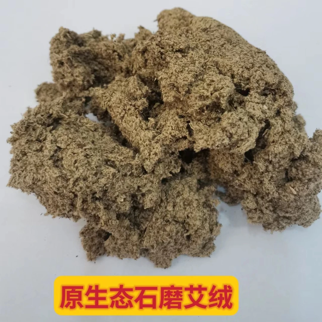 艾灵仙陈年纯叶艾 原汁原味 石磨艾绒
