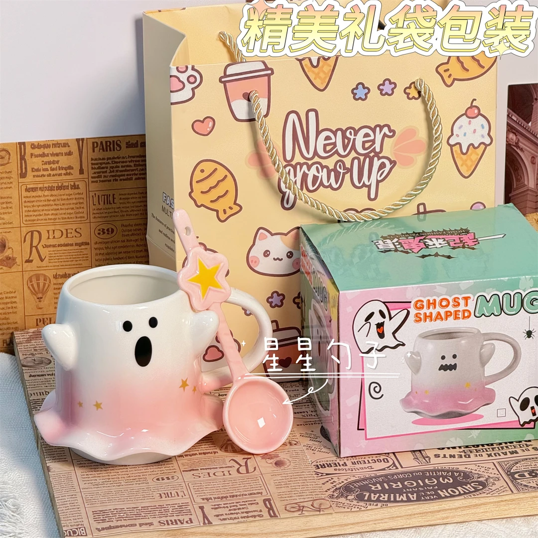 可爱水杯幽灵陶瓷马克杯创意杯家用少女心大容量情侣生日礼物杯子