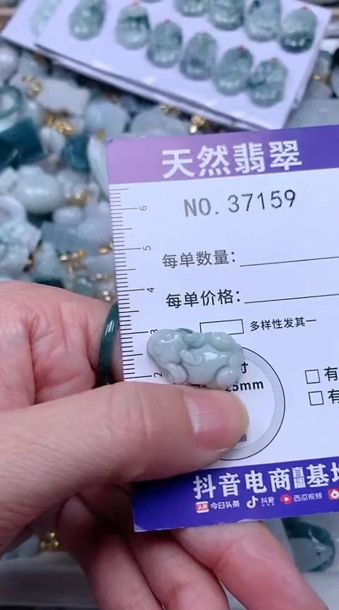 【闪购商品】翡翠吊坠(不含链)未镶嵌1