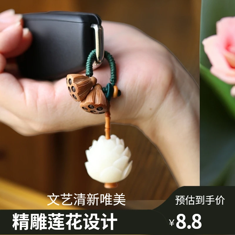 菩提莲花汽车钥匙扣挂件文艺清新唯美小莲蓬吊坠男女创意饰品配饰