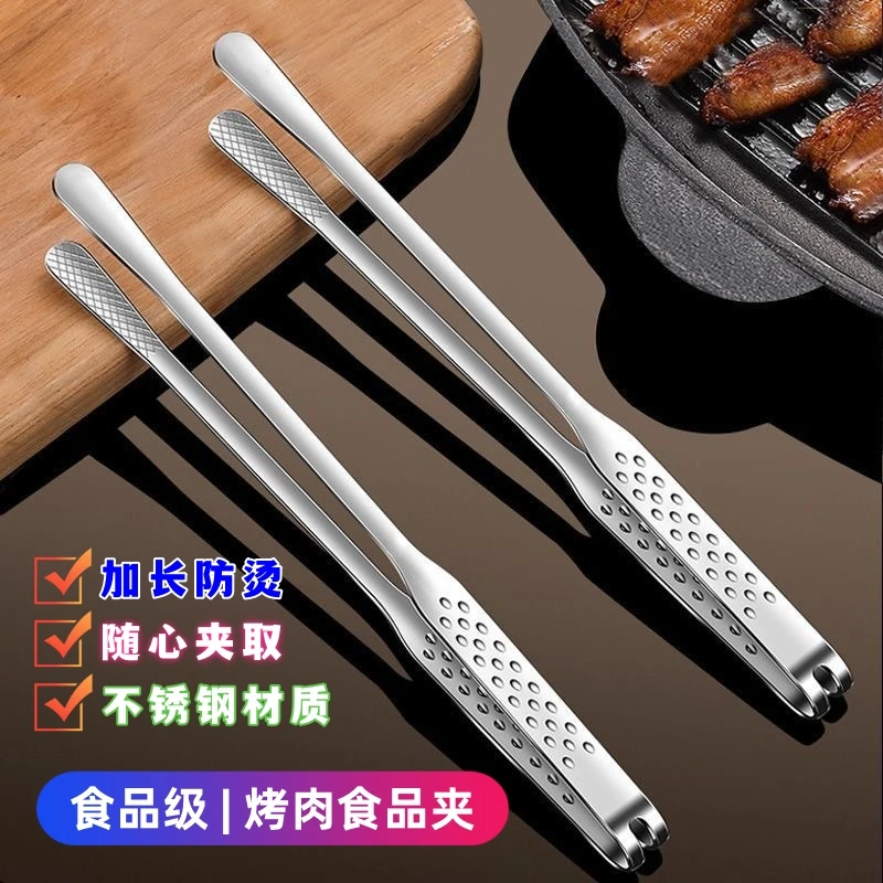 烤肉夹子易清洗不易锈韩式烧烤夹不锈钢自助加长牛排夹加厚食品夹