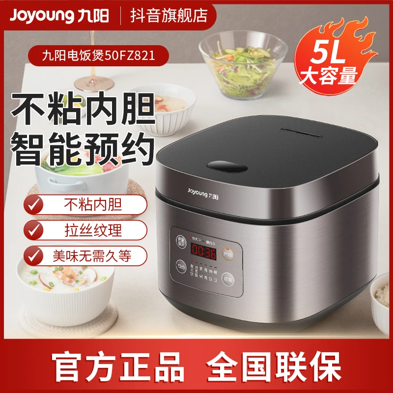 Joyoung/九阳全自动智能电饭煲家用5升大容量铜匠厚釜锅胆小型