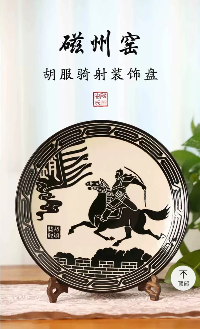 磁州窑创意胡服骑射赏盘高档陶瓷工艺品圆形黑色生日礼物摆设圆盘