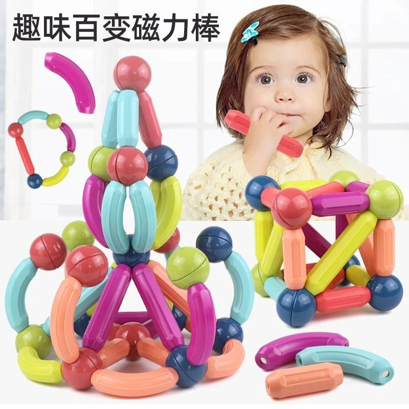 百变磁力棒幼儿童积木拼装益智宝宝早教磁铁3岁男孩5女孩创意玩具